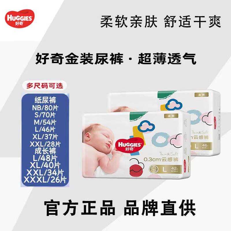 Curious Gold-packed Diapers Pull-up Pants Cloudy Breathable Ultra-thin Baby Long Pants Diapers