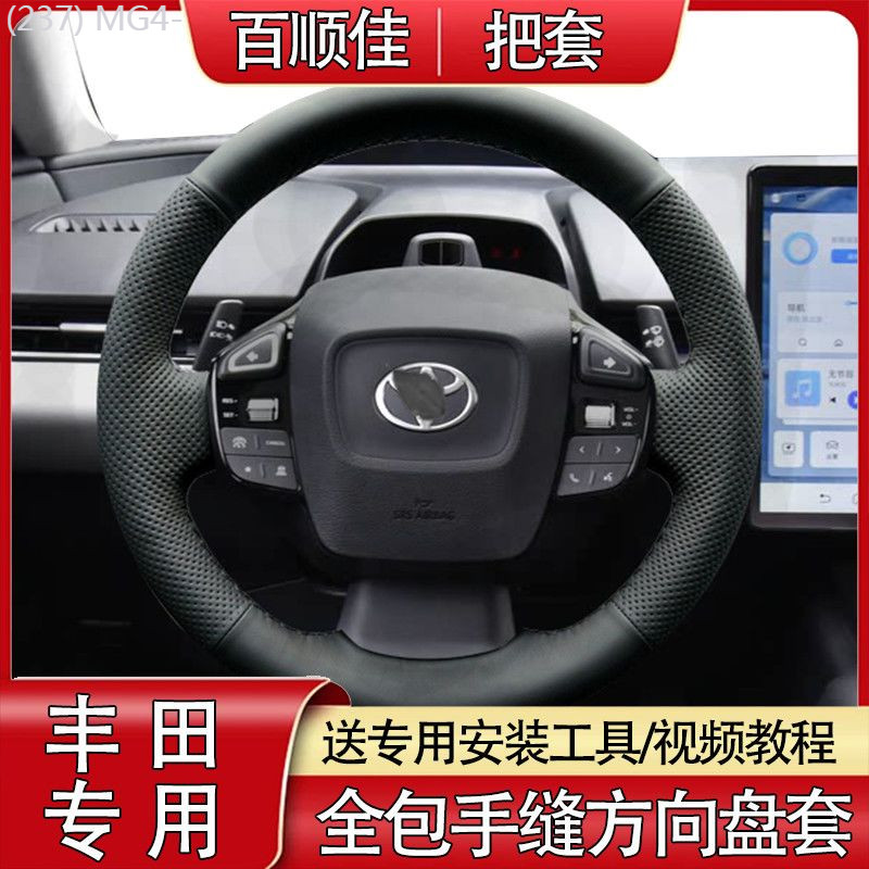 【Toyota bZ4X 2025】 ใช้เป็นพิเศษสำหรับ Toyota BZ3/bz4x/bz5 หุ้มพวงมาลัยหนังวัวแท้เย็บมือทั้งตัว แข็ง