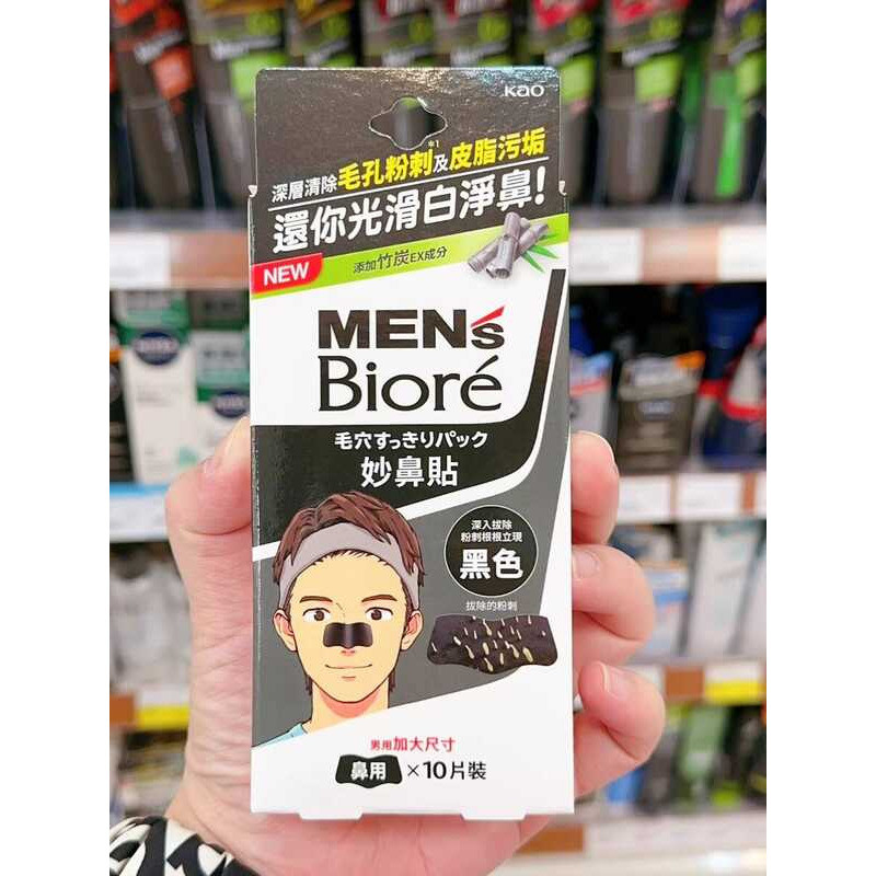 Hair Taiwan Biore Biore Biore Mens Black Nose Patch Pore Blackhead Powder Nose Patch Bamboo Charcoal