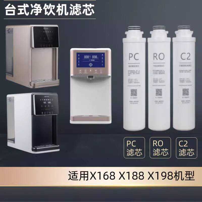 เหมาะสําหรับ Aox เครื่องกรองน้ํากรอง X168 เครื่องกรองน้ําดื่ม X188 X189PC คอมโพสิตเปิดใช้งานคาร์บอน 