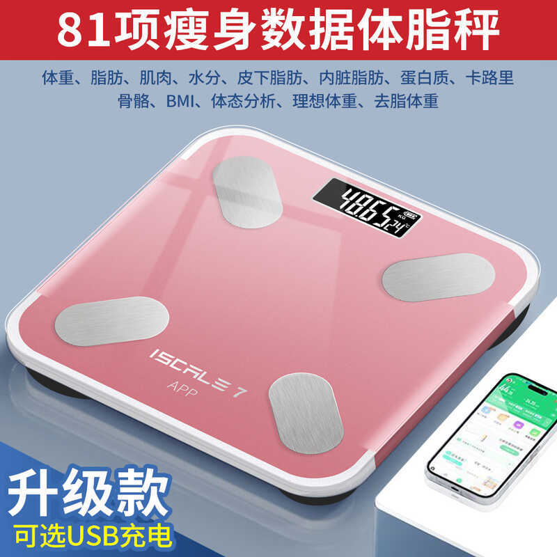 Body Body Fat Scale เครื่องชั่งอัจฉริยะในครัวเรือน Body Fat Scale ชาร์จการเชื่อมต่อบลูทูธที่แม่นยําโ