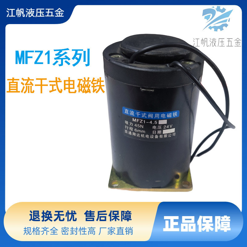 FZFZ1M Solenoid วาล์ว Solenoid FZM1 DC อุปกรณ์เสริมลวดทองแดง M แห้งประเภท 75 Xiangrongfei อื่นๆ