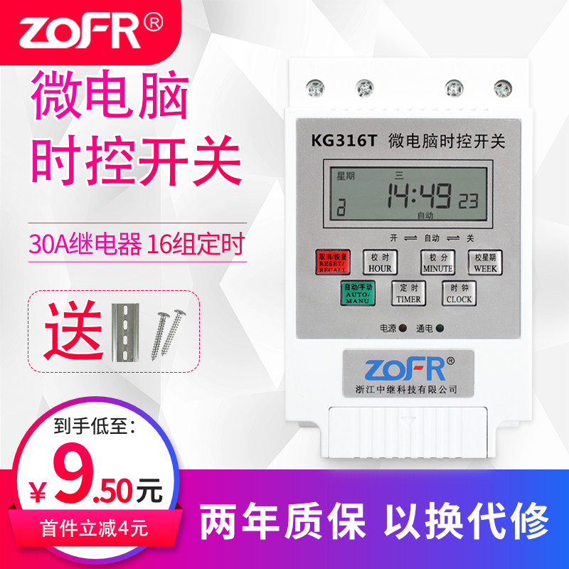 KG316T Microcomputer Time Control Switch Timer 220v Time Cycle Controller Billboard 380v Street Ligh