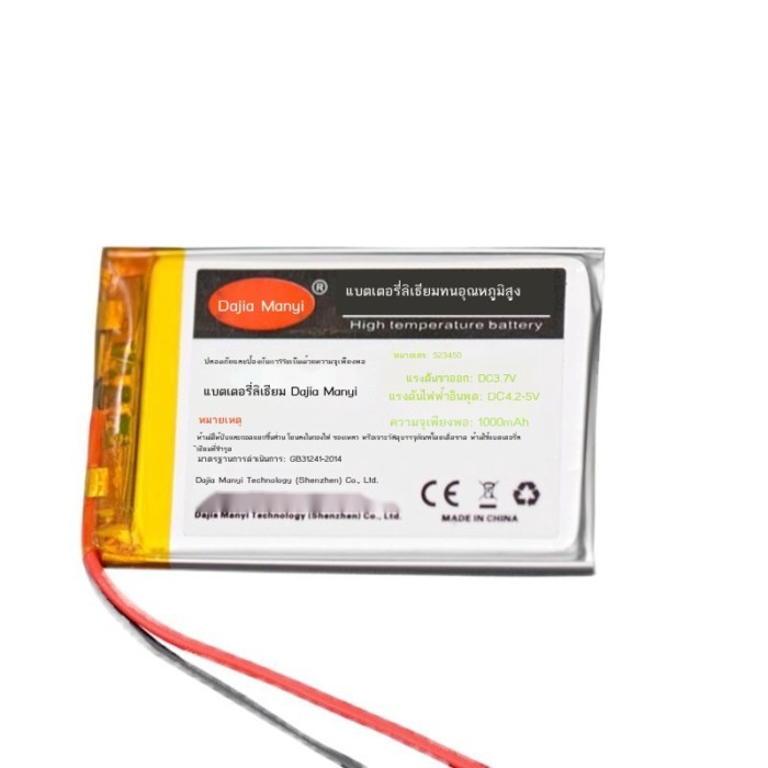 3.7V 603443 แบตเตอรี่ลิเธียมโพลิเมอร์ GPS Navigator MP4 สุนัขอิเล็กทรอนิกส์ความดันยาง Universal 950