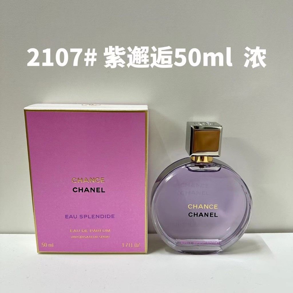 ของขวัญใหม่ 62 Mingtong เวอร์ชัน 2107#紫邂逅梦幻50ml A2b