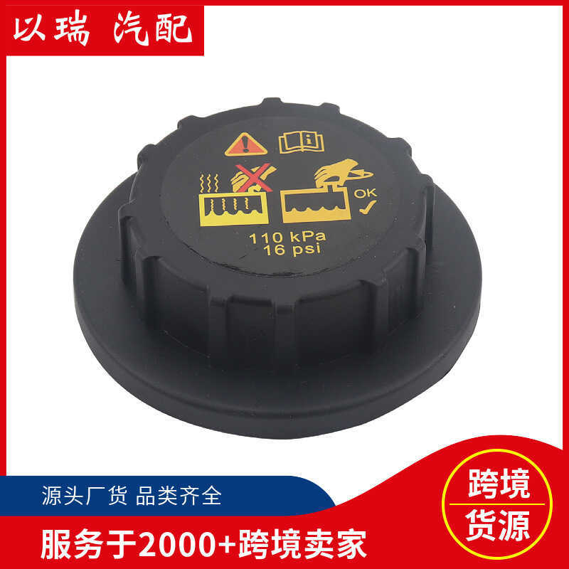 9C3Z8101B F6DZ8100A Cross-Border ขายร้อนเหมาะสําหรับ Ford Lincoln Mercury หม้อน้ํา Cooling Liquid Ta