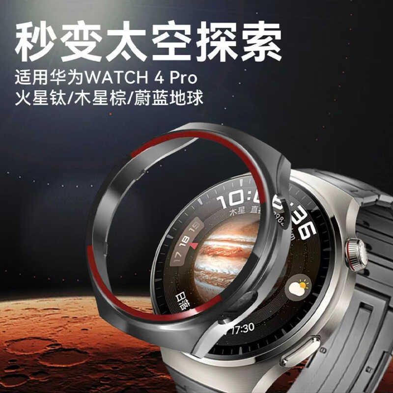 เหมาะสําหรับเคสป้องกัน Huawei Watch4 Pro เปลี่ยนทันทีกับ Space Explore watch4 pro เคสกลวงเฉพาะ