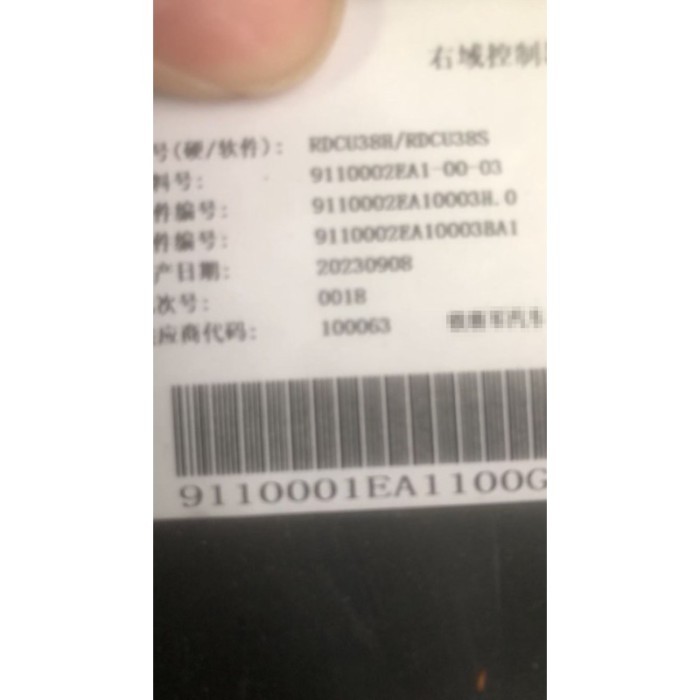 Xpeng G9 Right Domain Controller Right Domain Module Integrated Body Controller BCM Integrated Cont