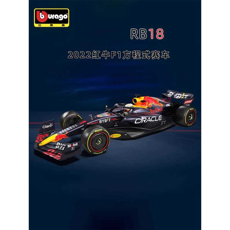 Betty Higher 1: 43 Red Bull RB18 สูตร F1 รถแข่ง rb20 รถรุ่น Vesta Pan Perez