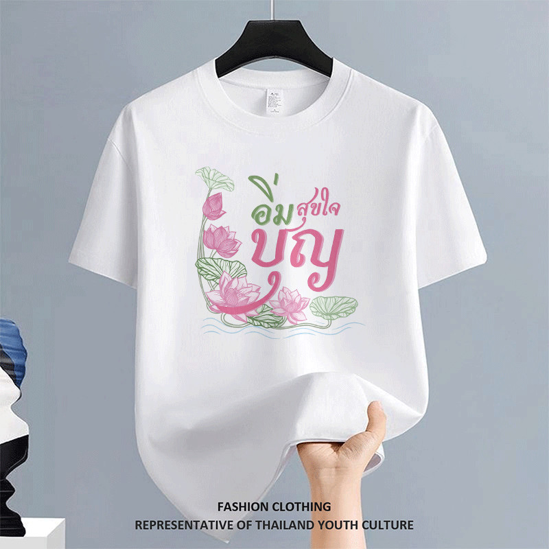 U1309 สตรีทแฟชั่น FASHION สีดําแขนสั้น เสื้อยืด NEW YEAR CASUAL 2026 คอกลม OVERSIZE ลายการ์ตูน COOL สีขาว-ดำ ผู้ชาย