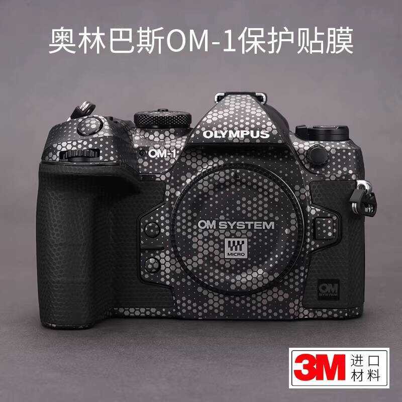 เหมาะสําหรับ Olympus OM-1M2 Body ฟิล์มป้องกัน OM-1 Mark II สติกเกอร์เนื้อหนังรุ่นที่สอง Frosted 3M
