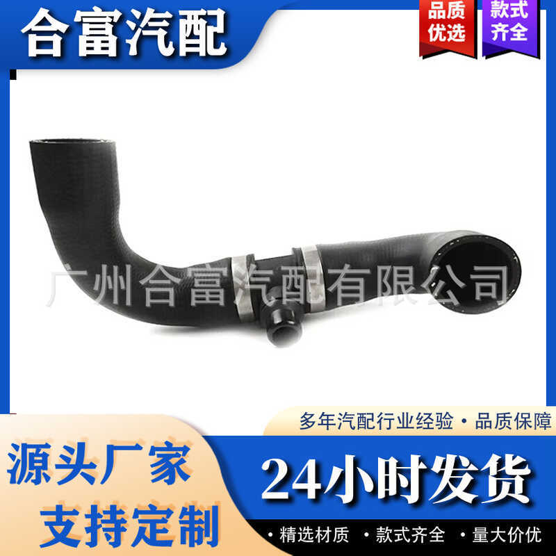 ท่อน้ําระบายความร้อนหม้อน้ํา11537603511เหมาะสําหรับ BMW 5Er F10 3Er F30 1Er F20