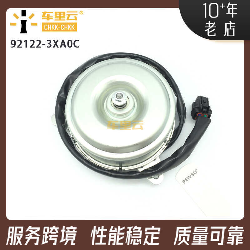 เหมาะสําหรับ Nissan Caravan Caravan NV350 มอเตอร์พัดลมอิเล็กทรอนิกส์ 92122-3XA0C