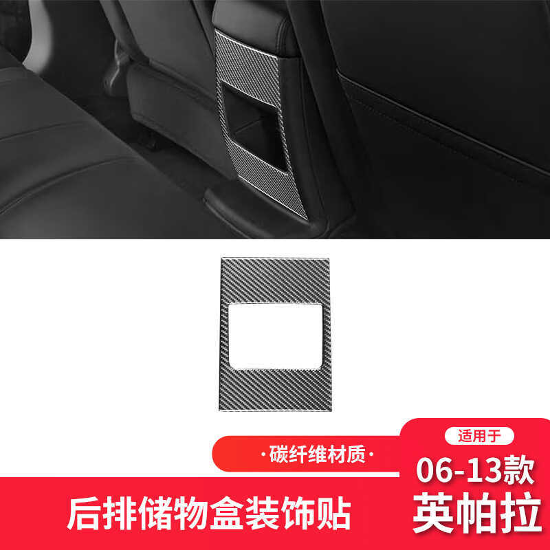 เหมาะสําหรับเชฟโรเลต 06-13 Impala Impala คาร์บอนไฟเบอร์การปรับเปลี่ยนภายในด้านหลังกล่องเก็บสติกเกอร์