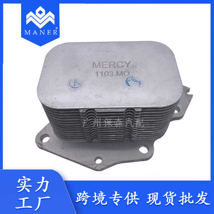 เหมาะสําหรับเครื่องทําความเย็นน้ํามันขนาดเล็ก BMW 11427805976 3M5Q6A642A 1103.L1 L1