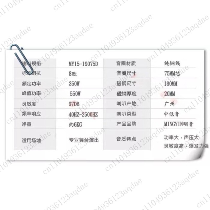 15 Inch 190 Magnetic 75 Core Subwoofer, High-power Aluminum Frame, 12 Inch Full Range Mid Low Frequ