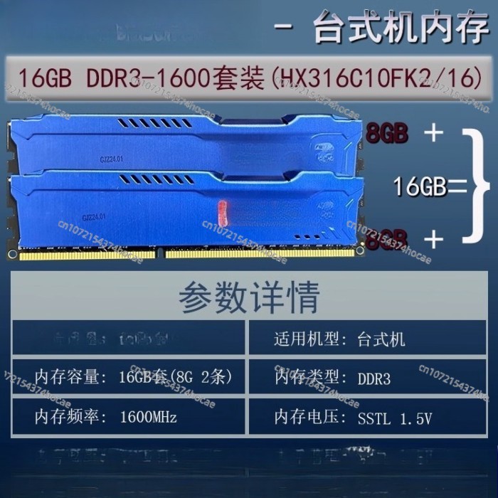 suitable for 8G DDR3 1600 1866 HX316C10F/8 HX318C10F/8 16G memory