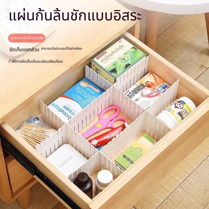 แผ่นกั้นแบ่งช่องลิ้นชัก 4ชิ้น DIY ตัดได้ จัดเสื้อผ้า/ถุงเท้า/ของจุกจิกได้ ไร้กลิ่น อเนกประสงค์