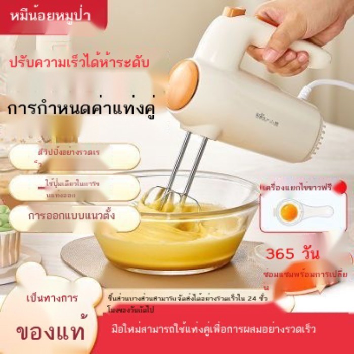 L เครื่องตีไข่หมี Bear เครื่องตีครีมไฟฟ้าขนาดเล็กในครัวเรือน เครื่องผสมมินิ เครื่องอบขนมแบบใช้มือถื