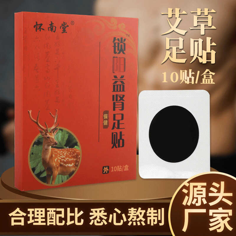 Huainantang Cynode Kidney Benefit Kidney Foot Patch ชาย Kidney Treasure Patch Benefit Precision Stro