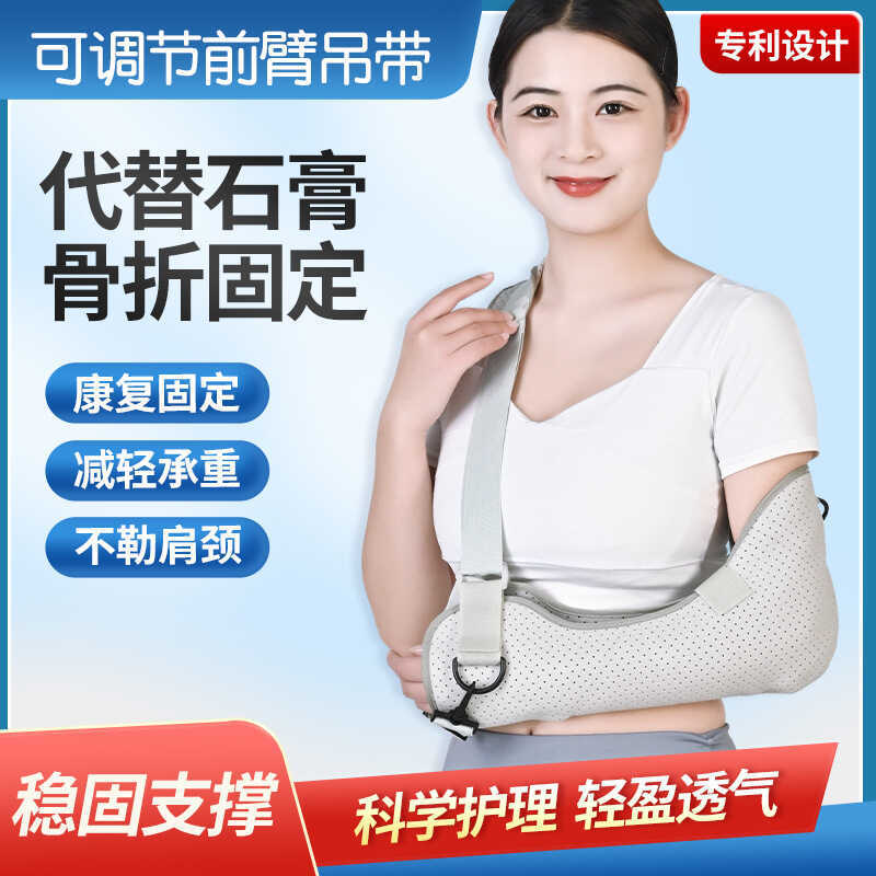 Arm Forearm Sling อุปกรณ์ป้องกันไหล่ข้อศอก Joint Arm Dislocation Fixing เข็มขัดสนับสนุน Clavicle สาย
