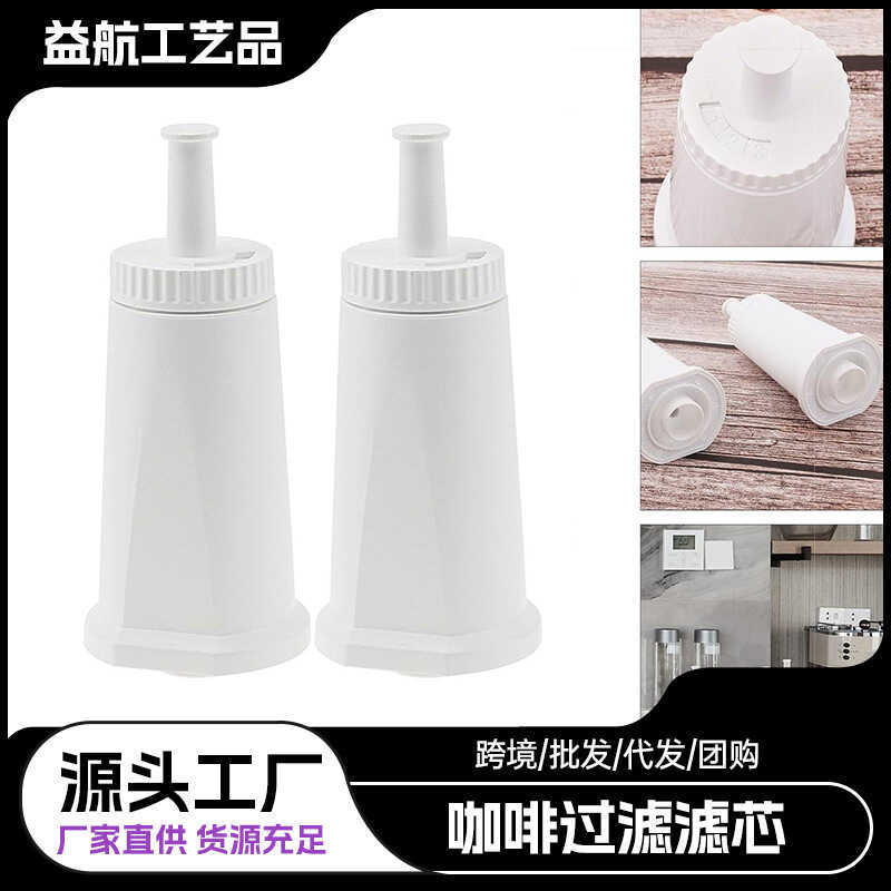 ไส้กรองเครื่องชงกาแฟ Breville Coffee Machine Dedicated Water Tank Filter Purification Filter Brevill