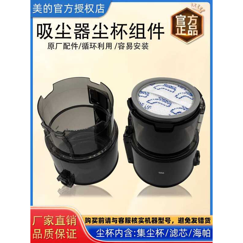 Midea Origl Factory P7Young สูญญากาศ Q3Powerq3 ประกอบไส้กรอง Q8 Q8Pr