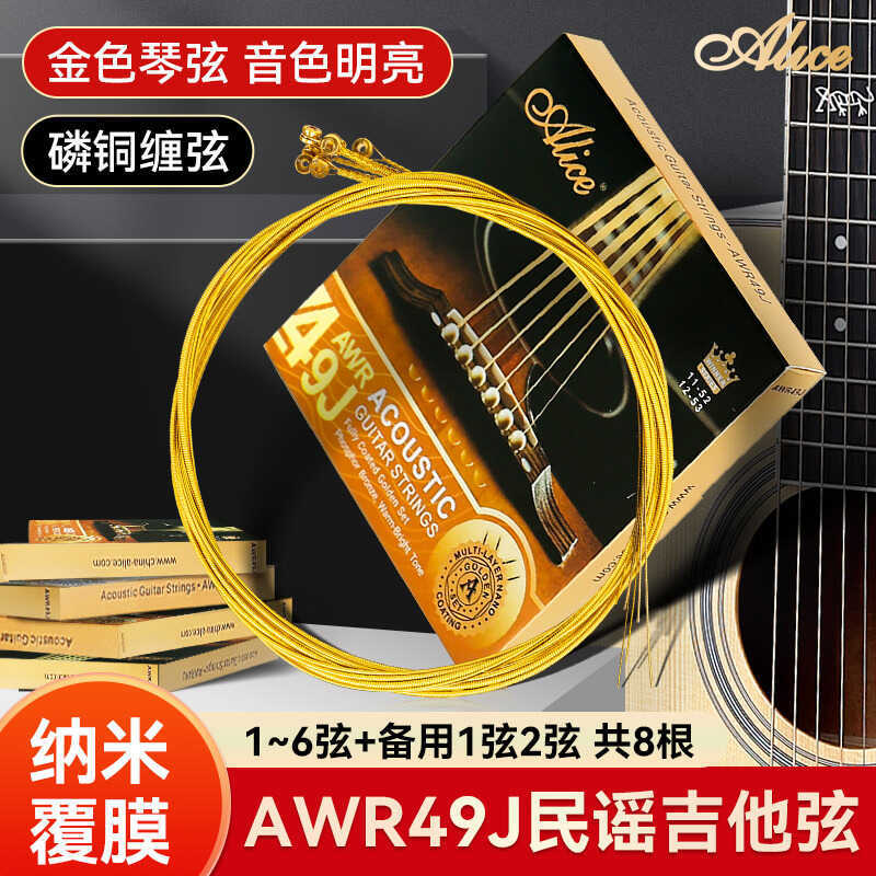 สายกีต้าร์โปร่ง Alice AWR49J ชุดสายกีต้าร์โปร่ง 6 สาย Phosphor Copper Six Full Set Strings