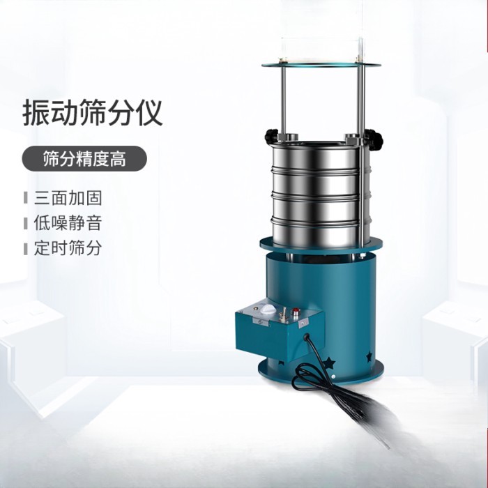 Vibrating sieve, lab standard sieve, timing , electric vibrating machine, sieve medicine machine fl