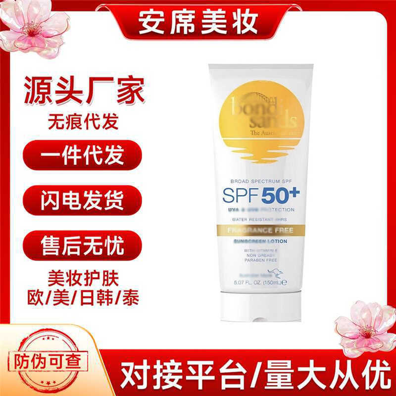 ออสเตรเลีย Bondi Ss Bondi Ss ครีมกันแดดครีมบํารุงผิวหน้าไม่มีกลิ่นซ่อมแซมโลชั่นกันแดดกันน้ํา SPF50+