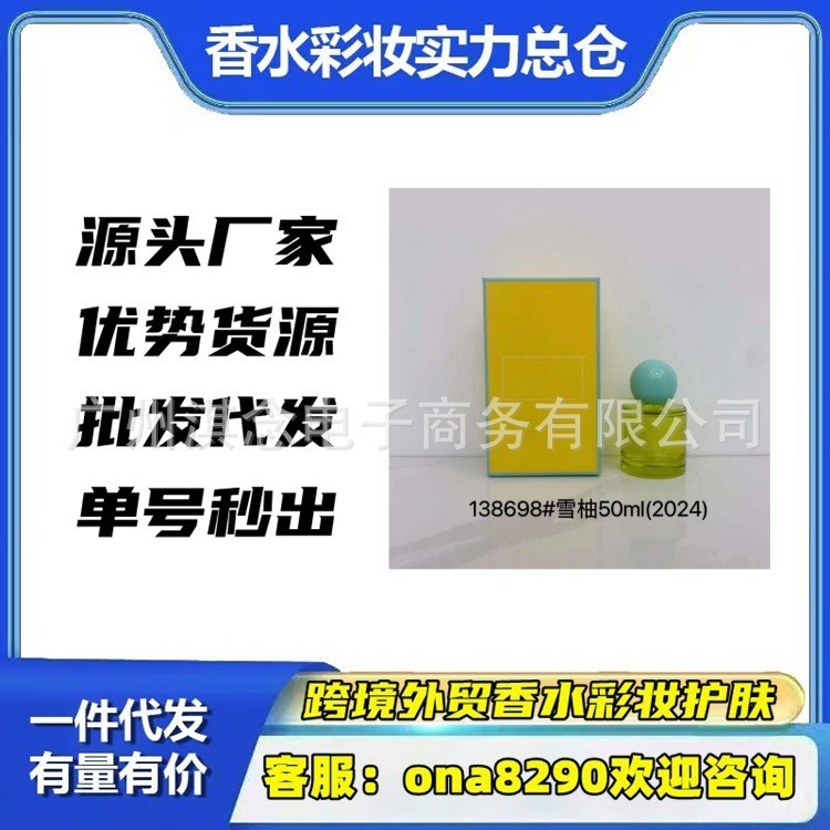 [Shopee Special Selection] น้ําหอมเวียดนาม Official Pack Snow Pomelo 50ml Yellow Hibiscus Sunlight S