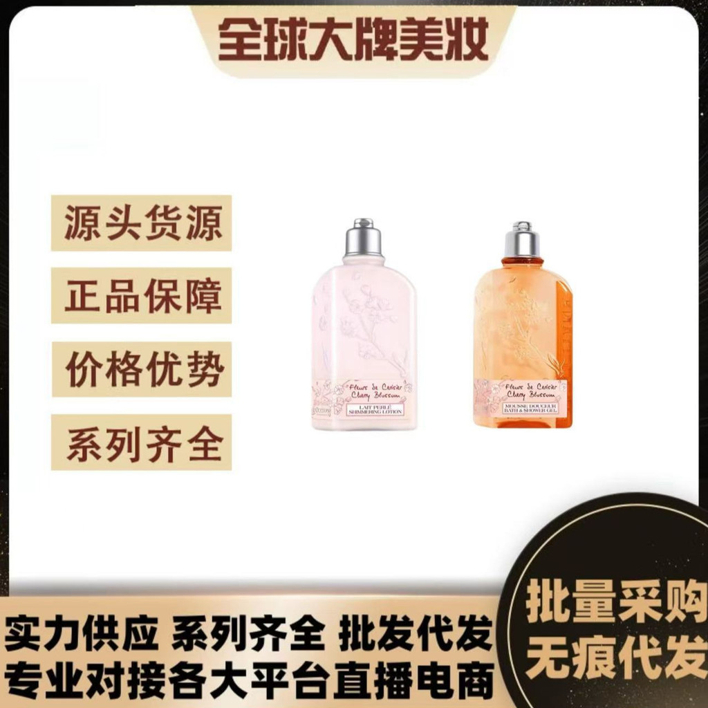ยิงจริง❤ พิเศษสําหรับ LOccit Cherry Blossom Dan Body Lotion Moisturizing Fragrance Body Lotion กลิ่น