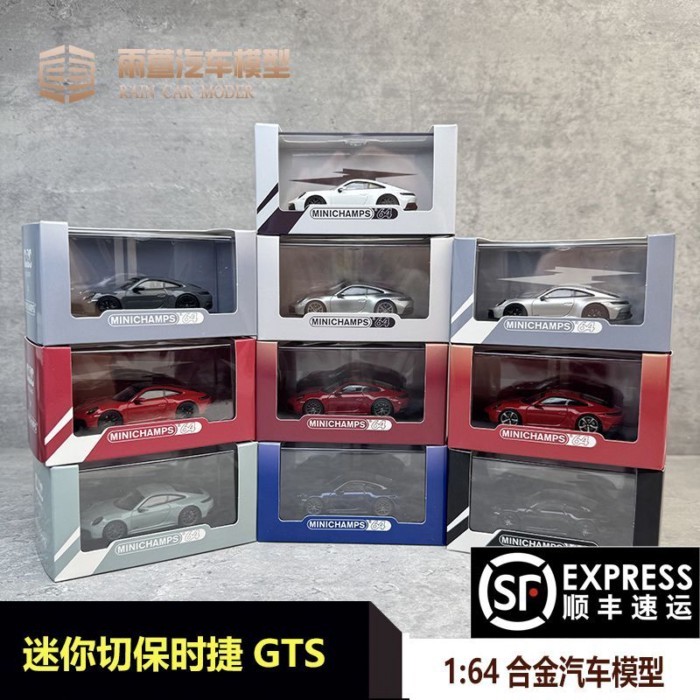 พร้อมส่ง Mini Cut 1: 64 Porsche 911 992.2 CARRERA GTS โมเดลรถโลหะผสม MINICHAMPS