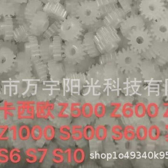 เหมาะสําหรับ Casio Z500 Z600 Z700 Z1000 S500 S600 Pentagon S7 Focusing Rod Gear