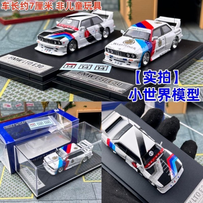 SW 1: 64 BMW BMW LTO E30 M3 DTM Event Painting Alloy Car Model