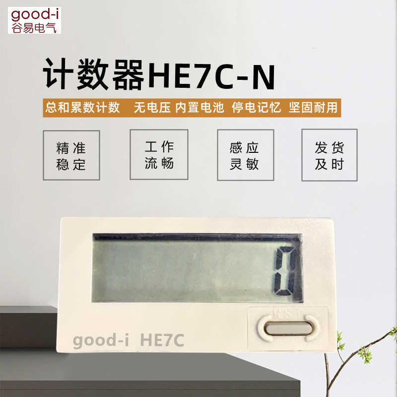 เคาน์เตอร์ H7EC-N Omron omronH7EC-NV เคาน์เตอร์อิเล็กทรอนิกส์ดิจิตอลจอแสดงผลจับเวลา H7ET-N