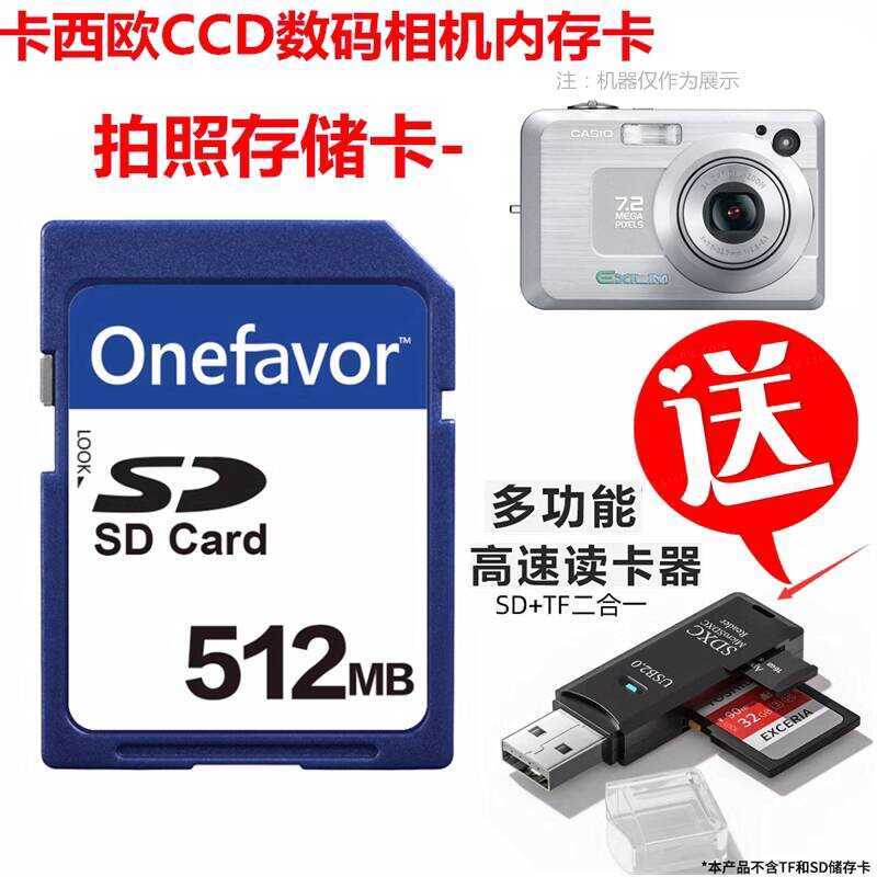 เหมาะสําหรับ Casio EX-P6 S1 P505 P7 z750 การ์ดหน่วยความจํากล้อง 512MB