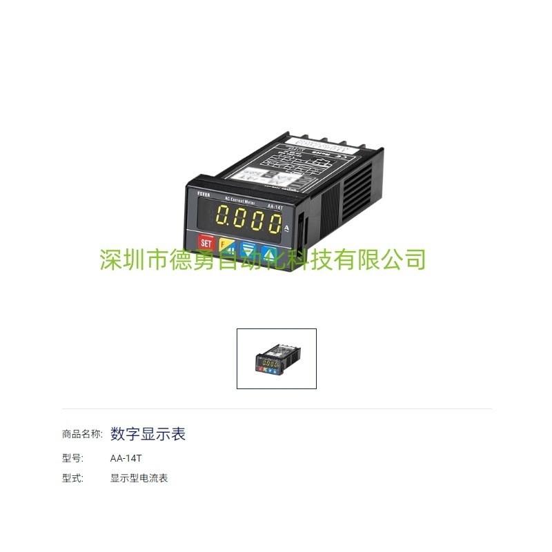 [Shopee Special Selection] Negotiable Yangming FOTEK การตั้งค่าแอมป์มิเตอร์ AA-341 DA-341 Da-341-ma 