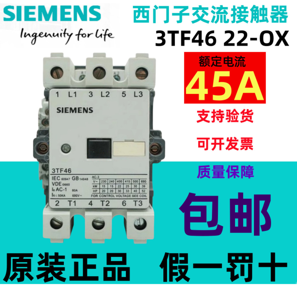 แฟชั่นเดิมแท้ Siemens AC Contactor 3TF46/47/48/49/50/51/52/AC220V คลังสินค้าพร้อม