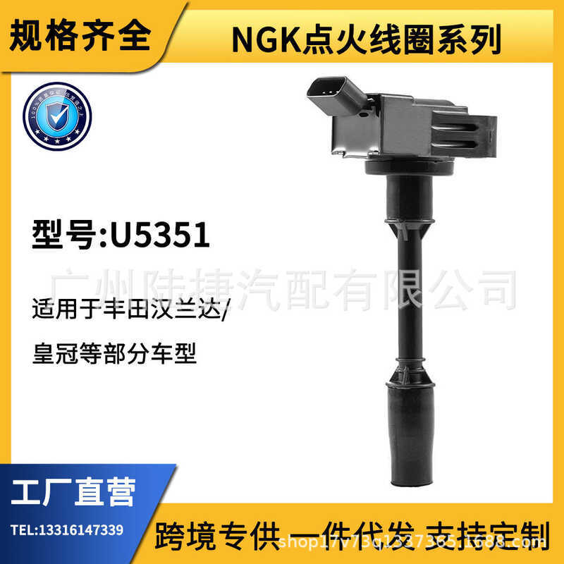 คอยล์จุดระเบิด NGK เหมาะสําหรับ Crown Henlanda 2.0 T 8AR-FTS U5351