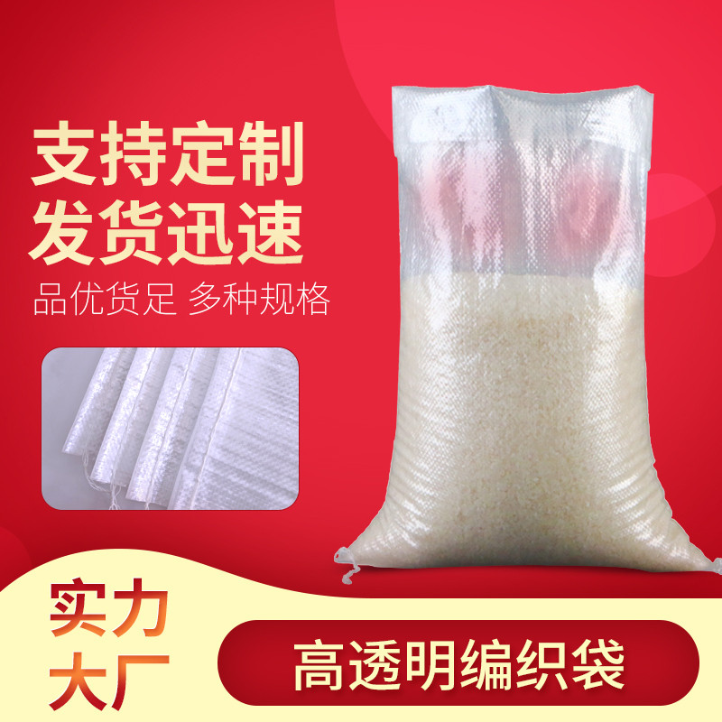ทอ Bagged Rice Transparent Farm Rice Bag หนา Xiaomi Universal Packaging 3/5/20/15/25kg