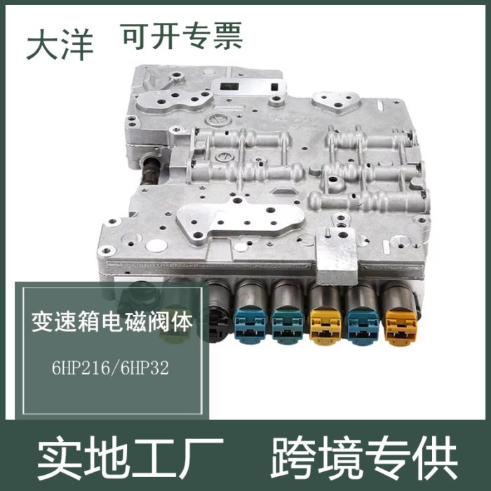 ZF6HP19 6HP19 Automatic transmission body with solenoid valve for BMW, Audi, Volkswagen, Jaguar