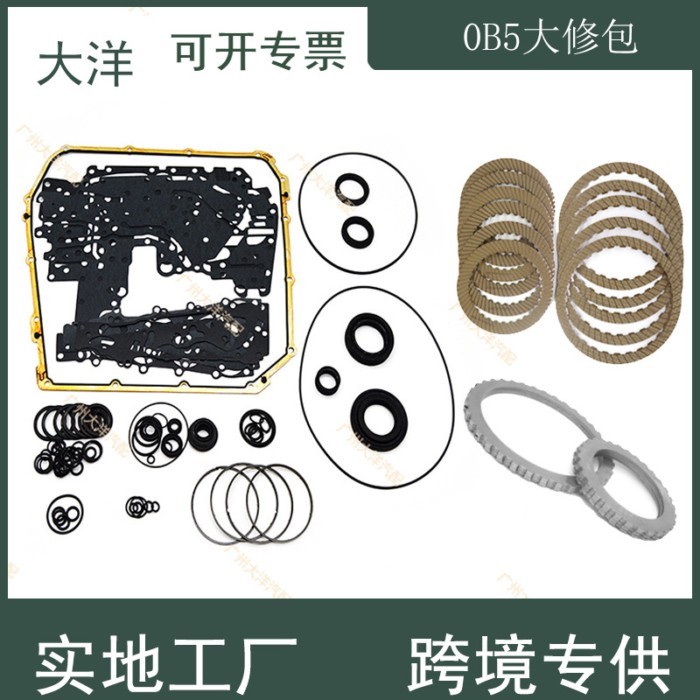 0B5 Gearbox Kit for Audi Q5 A4 A5 A7 Steel Sheet Friction Pack Transmission Overhaul Kit