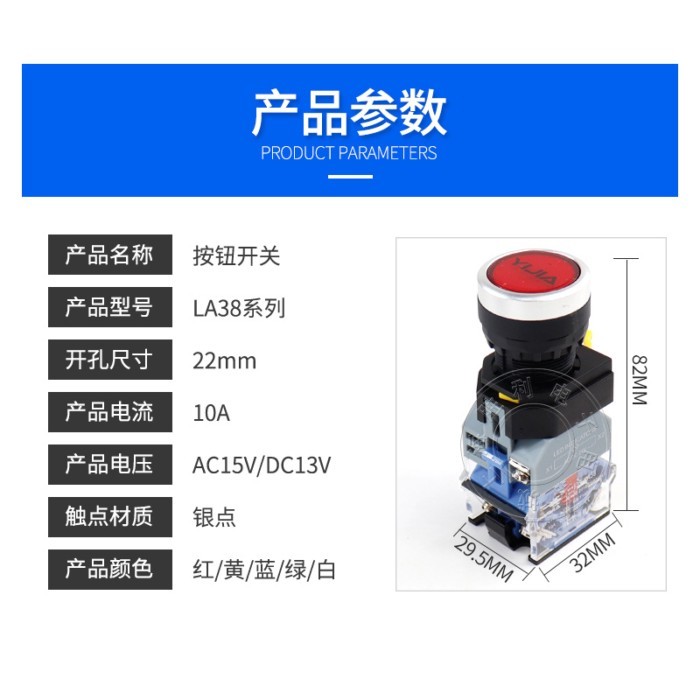 Yijia YJ139 LA38-11D พร้อมไฟรีเซ็ตตัวเองปุ่มแบนเปิด 22mm220V24V