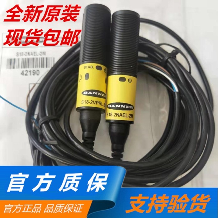 1PCS New Original Genuine Photoelectric Switch Sensor S18-2VPRL-2M  S18-2VNRL-2M S18-2NAEL-2M