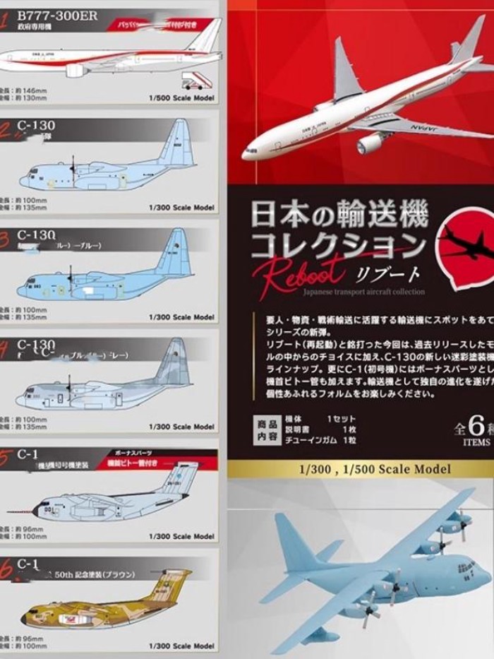 พร้อมสต็อก F-TOYS Box Egg Japan Transport Aircraft Collection Reboot Boeing C-130 Aircraft Model