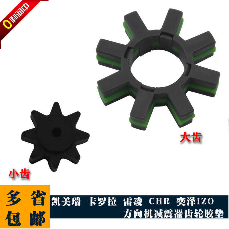 เหมาะสําหรับ Camry Dabawang Privia Yize พวงมาลัยพวงมาลัยหลอดคอลัมน์เกียร์ Abnormal