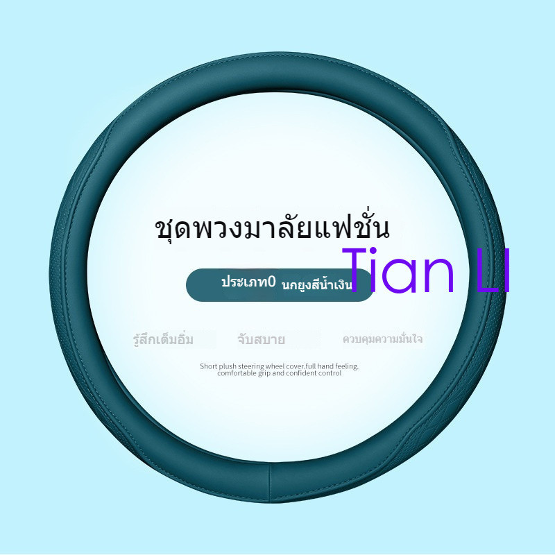 ฝาครอบพวงมาลัยรถยนต์ทน UV Sporty PU ใช้ได้กับ BMW D-MAX E-level NVARA URV 3 Series Mg3 F10 E91 Bt50p