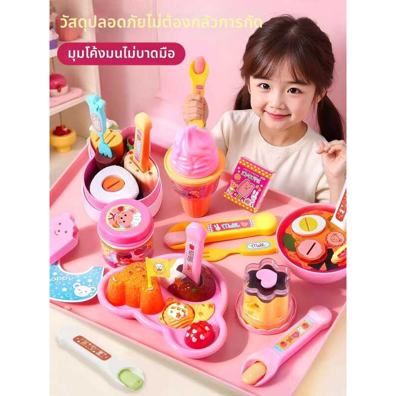 C Role Play Toy Pudding Feeding