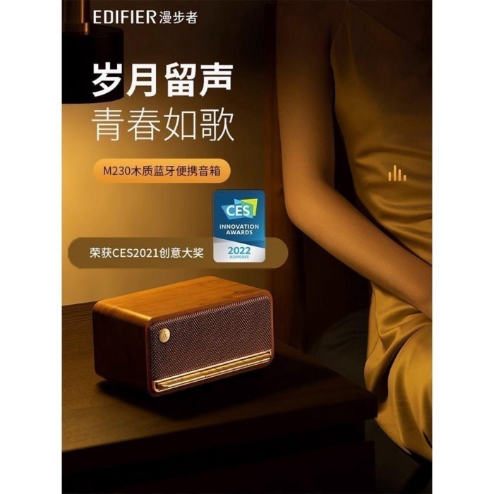 Edifier/edifier EDIFIER M230 ลําโพงมินิคุณภาพสูง Retro Audio ซับวูฟเฟอร์ในครัวเรือนขนาดเล็ก